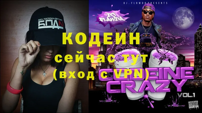 Codein Purple Drank  Камень-на-Оби 